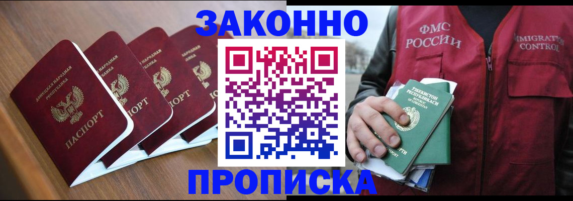 временная регистрация в квартире в Полярных Зорях