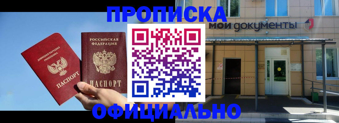 прописка для кредита в Полярных Зорях