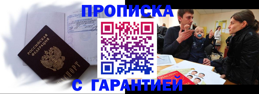 прописка для школы в Полярных Зорях