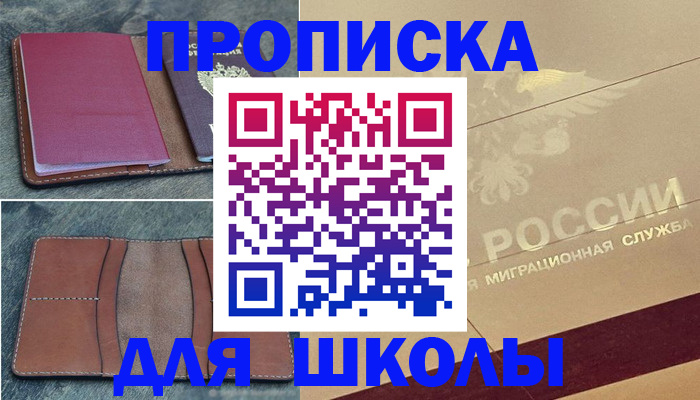 прописка поиск в Полярных Зорях
