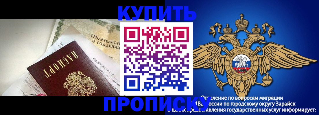 временная регистрация поиск в Полярных Зорях