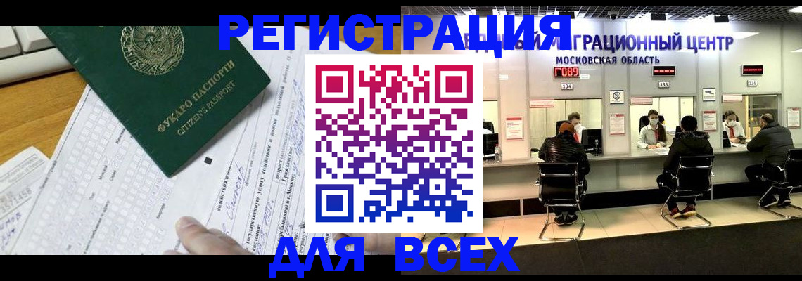 прописка паспорт в Полярных Зорях