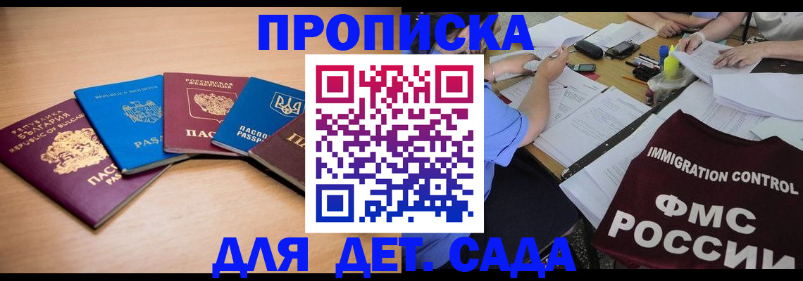найти адрес прописки в Полярных Зорях
